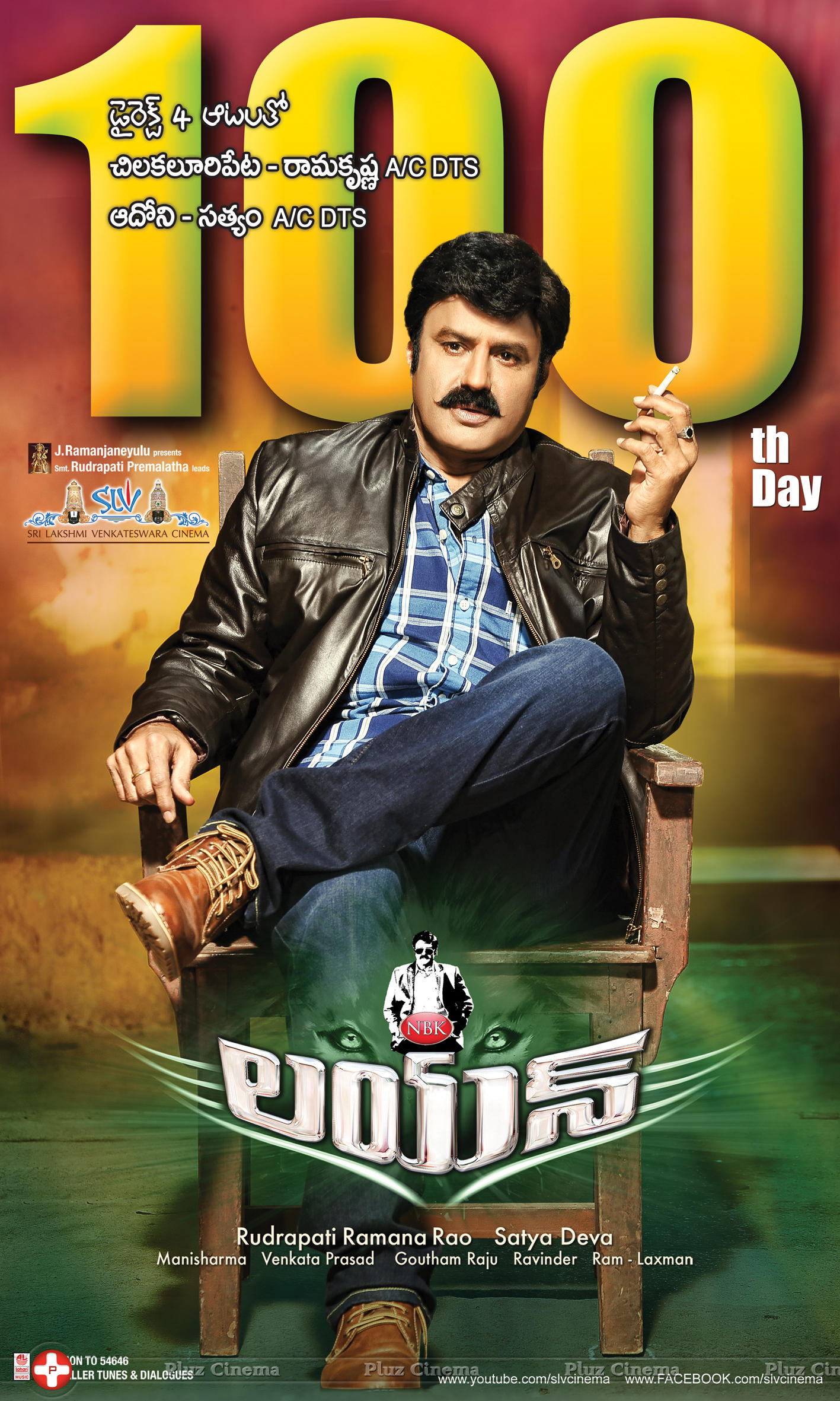 Lion Movie 100 Days Posters | Picture 1099545