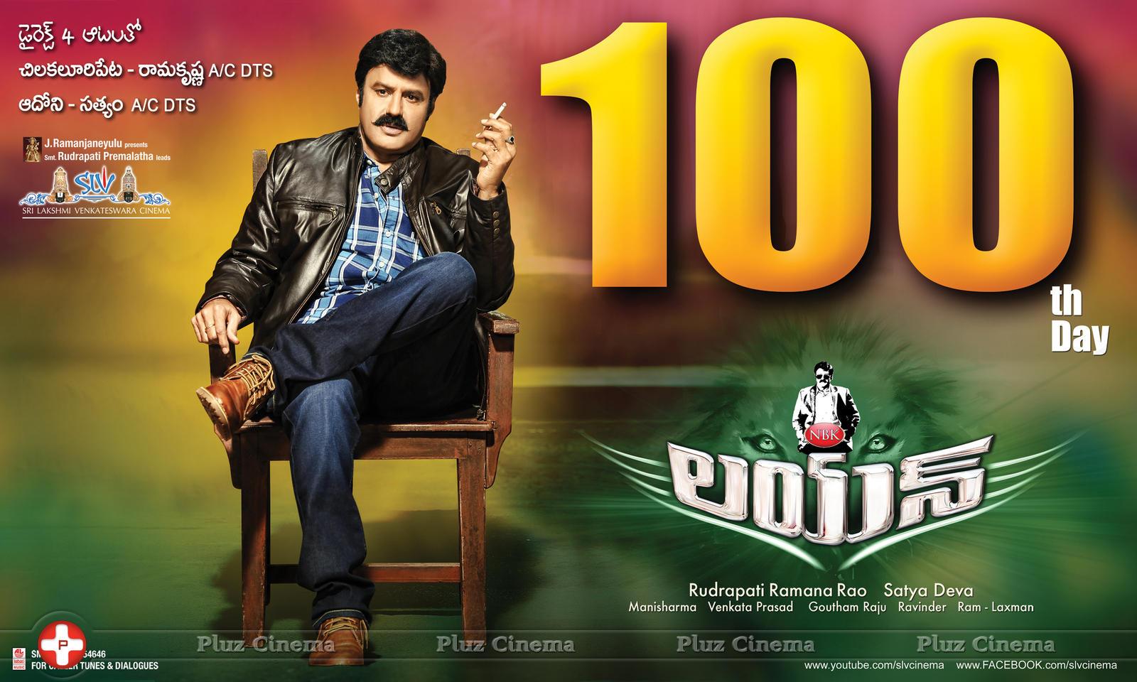 Lion Movie 100 Days Posters | Picture 1099546