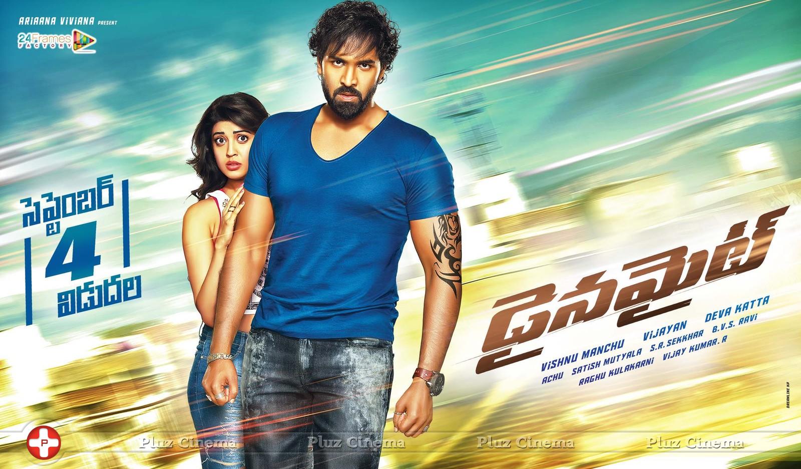 Dynamite Movie Release Posters | Picture 1104487