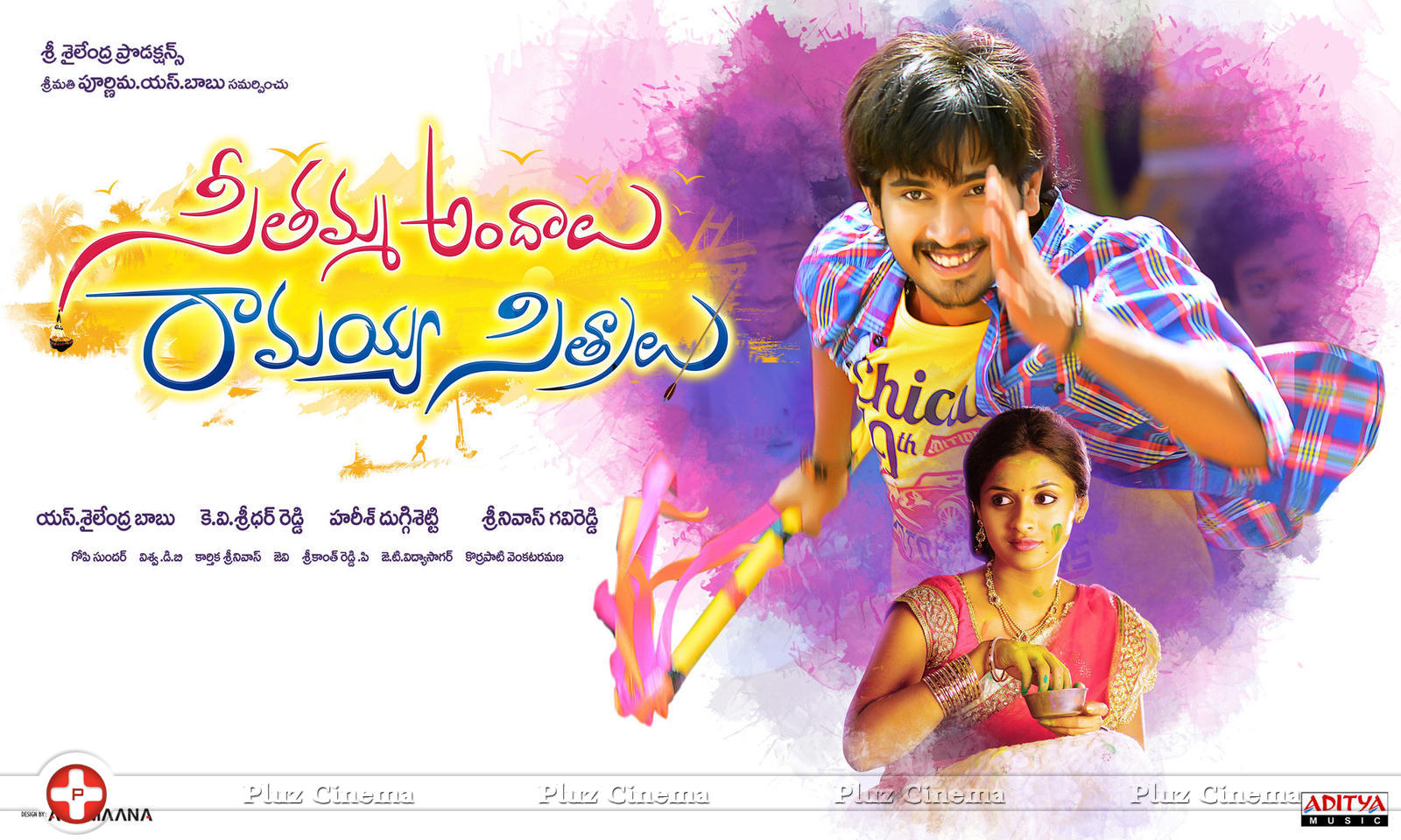 Seethamma Andalu Ramayya Sitralu Movie First Look Posters | Picture 1174175