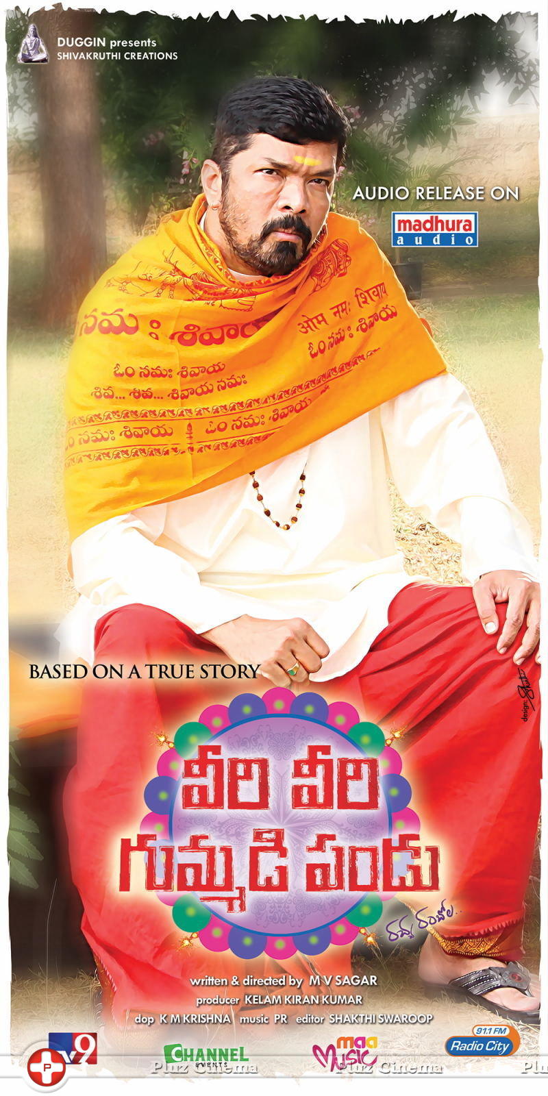 Veeri Veeri Gummadi Pandu Movie New Posters | Picture 1174715
