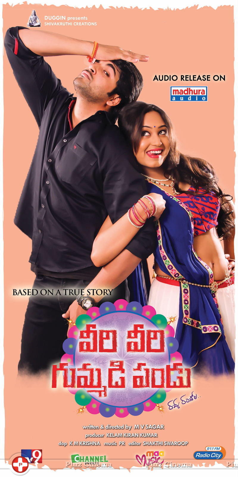 Veeri Veeri Gummadi Pandu Movie New Posters | Picture 1174731