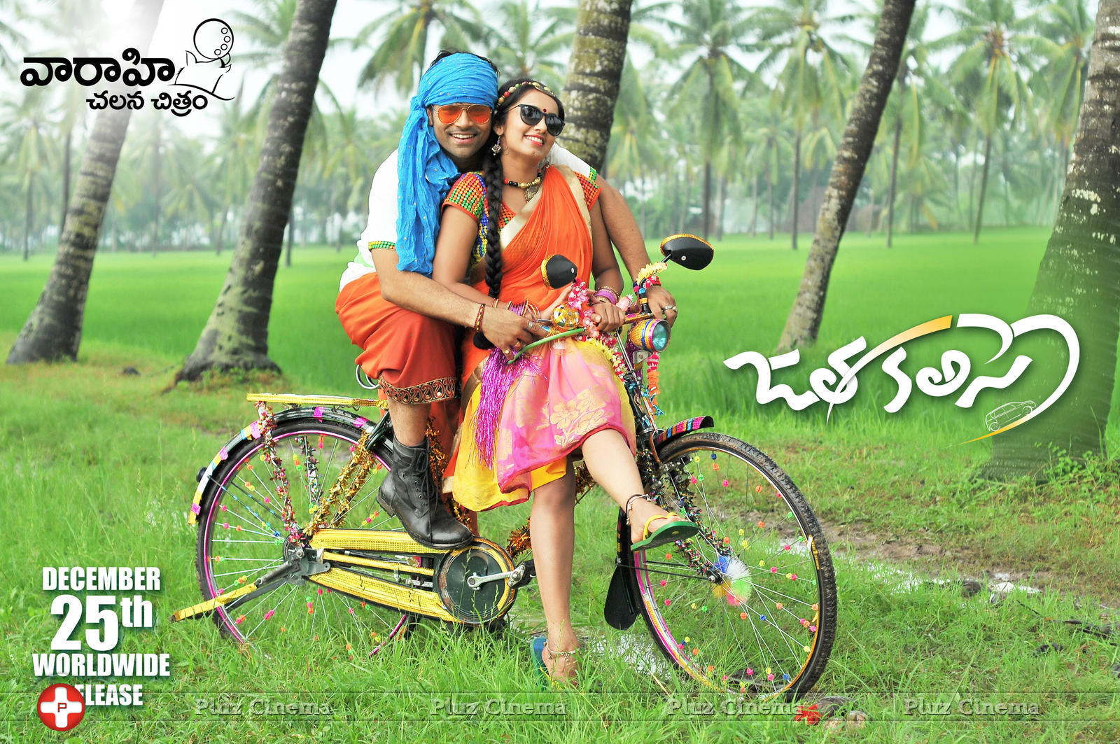 Jatha Kalise Movie Release Posters | Picture 1175224