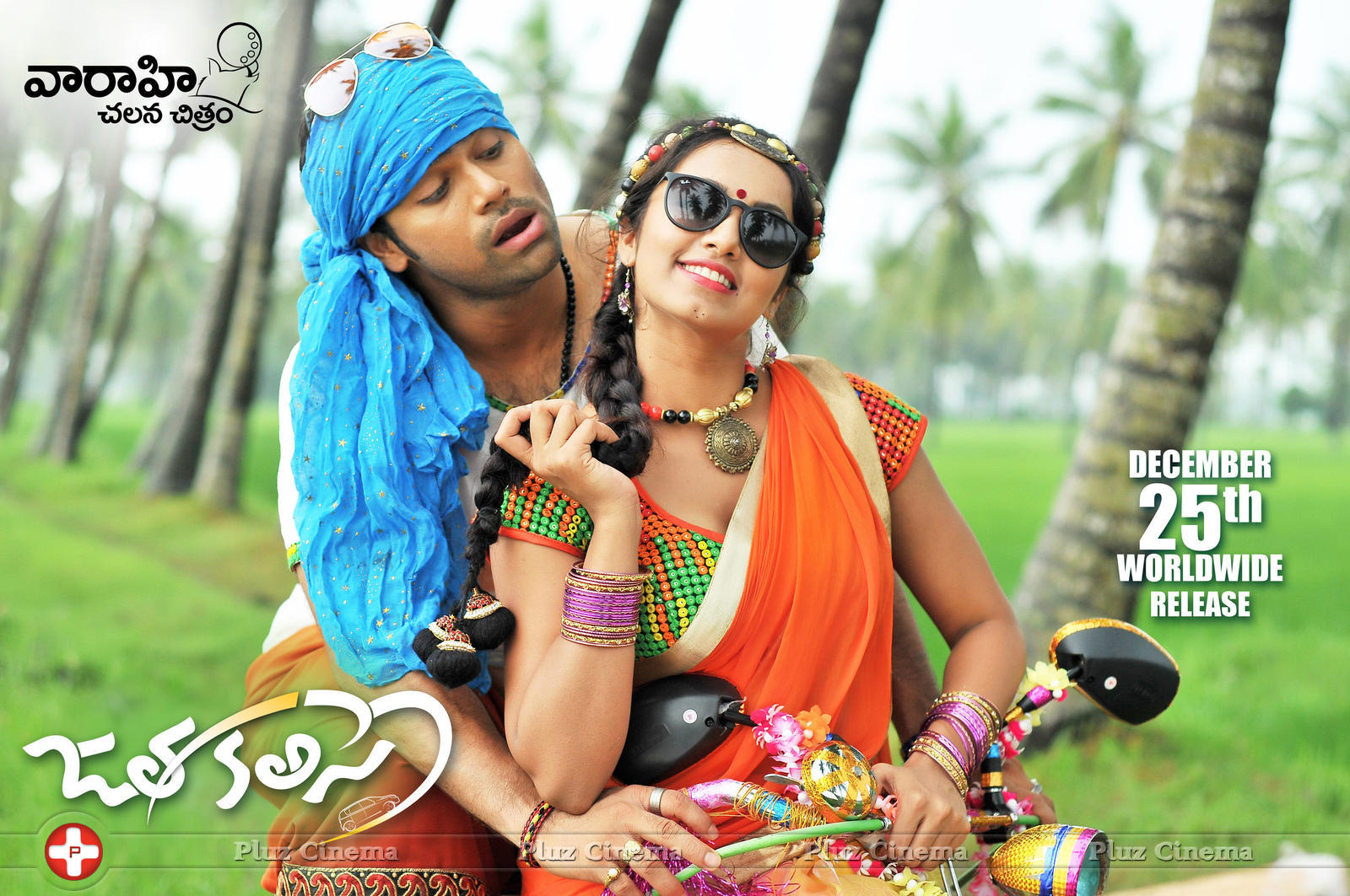 Jatha Kalise Movie Release Posters | Picture 1175225