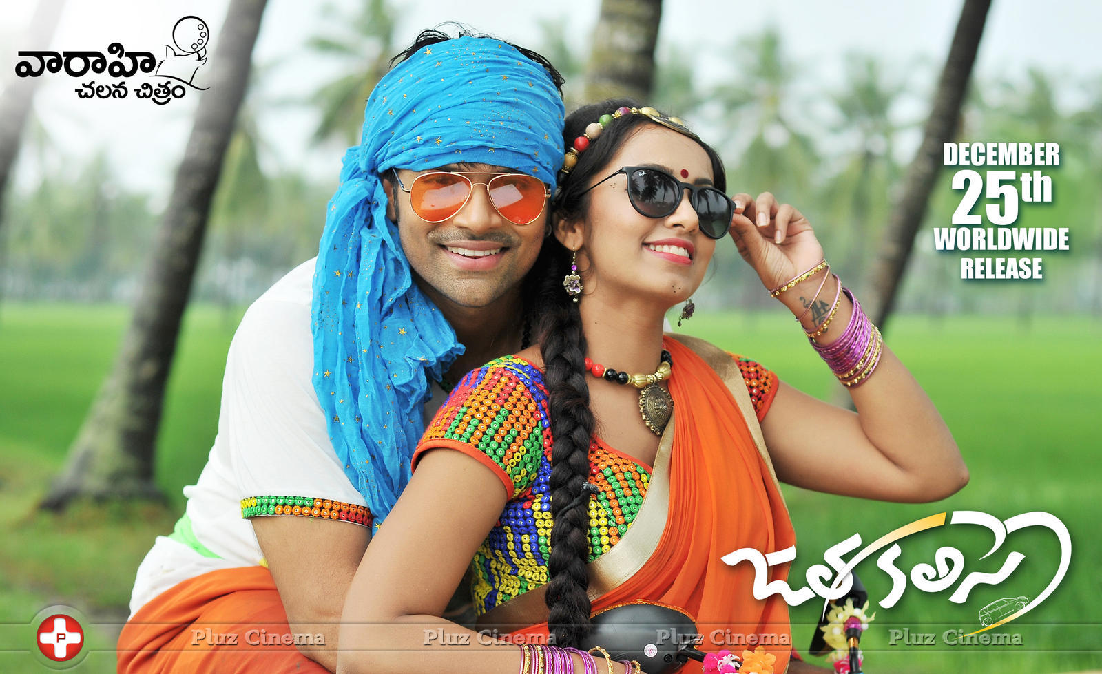 Jatha Kalise Movie Release Posters | Picture 1175226