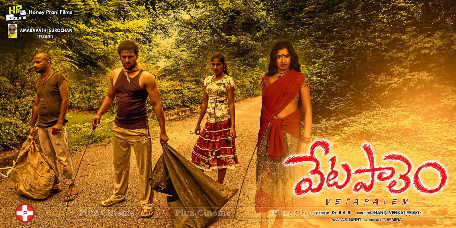 Vetapalem Movie Wallpapers | Picture 1175839