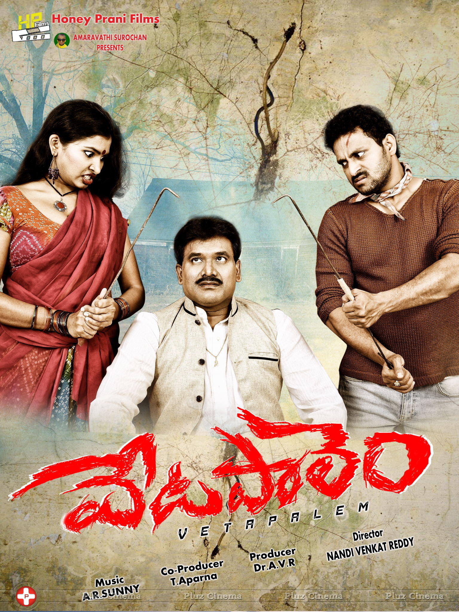 Vetapalem Movie Wallpapers | Picture 1175840