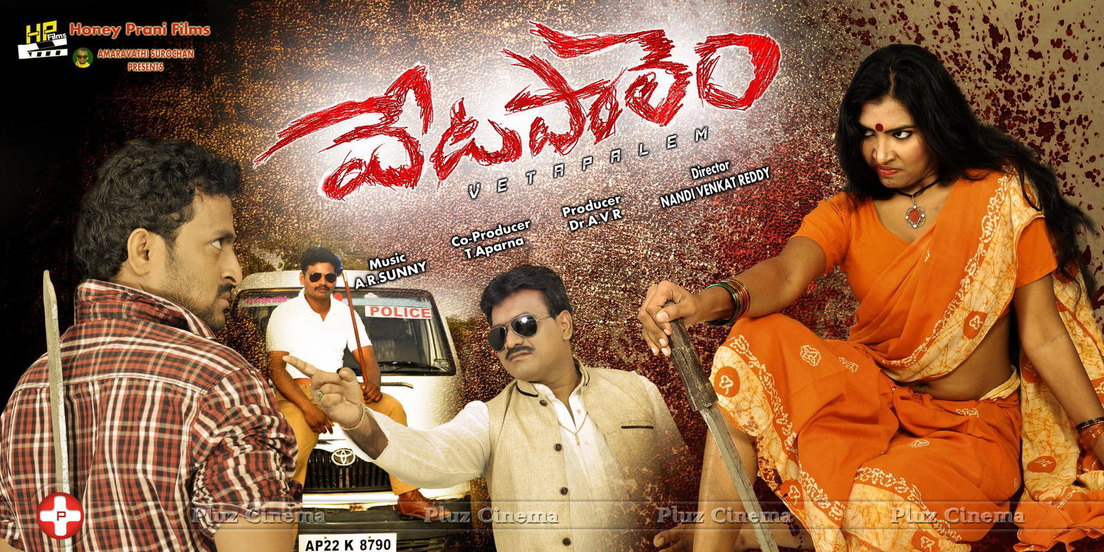 Vetapalem Movie Wallpapers | Picture 1175841