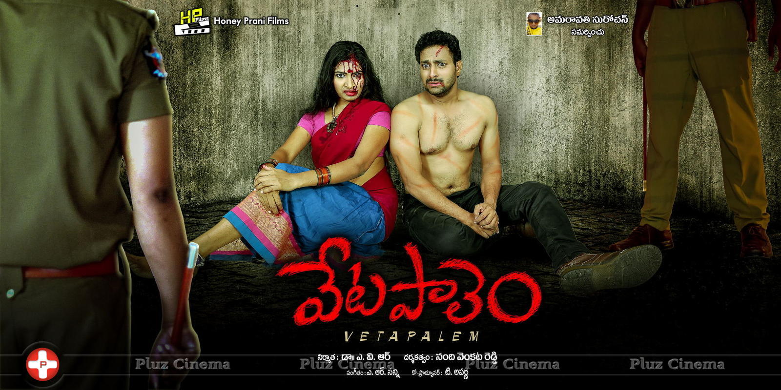 Vetapalem Movie Wallpapers | Picture 1175844