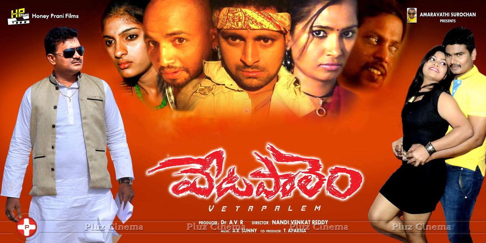 Vetapalem Movie Wallpapers | Picture 1175845