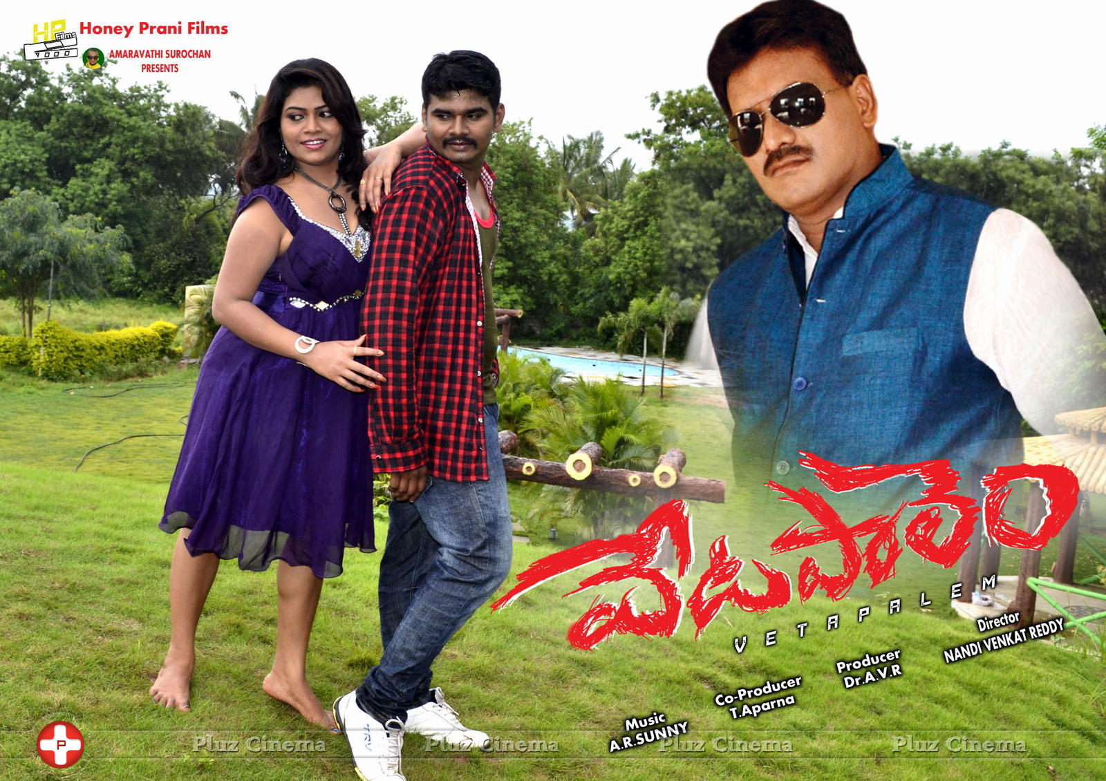 Vetapalem Movie Wallpapers | Picture 1175848