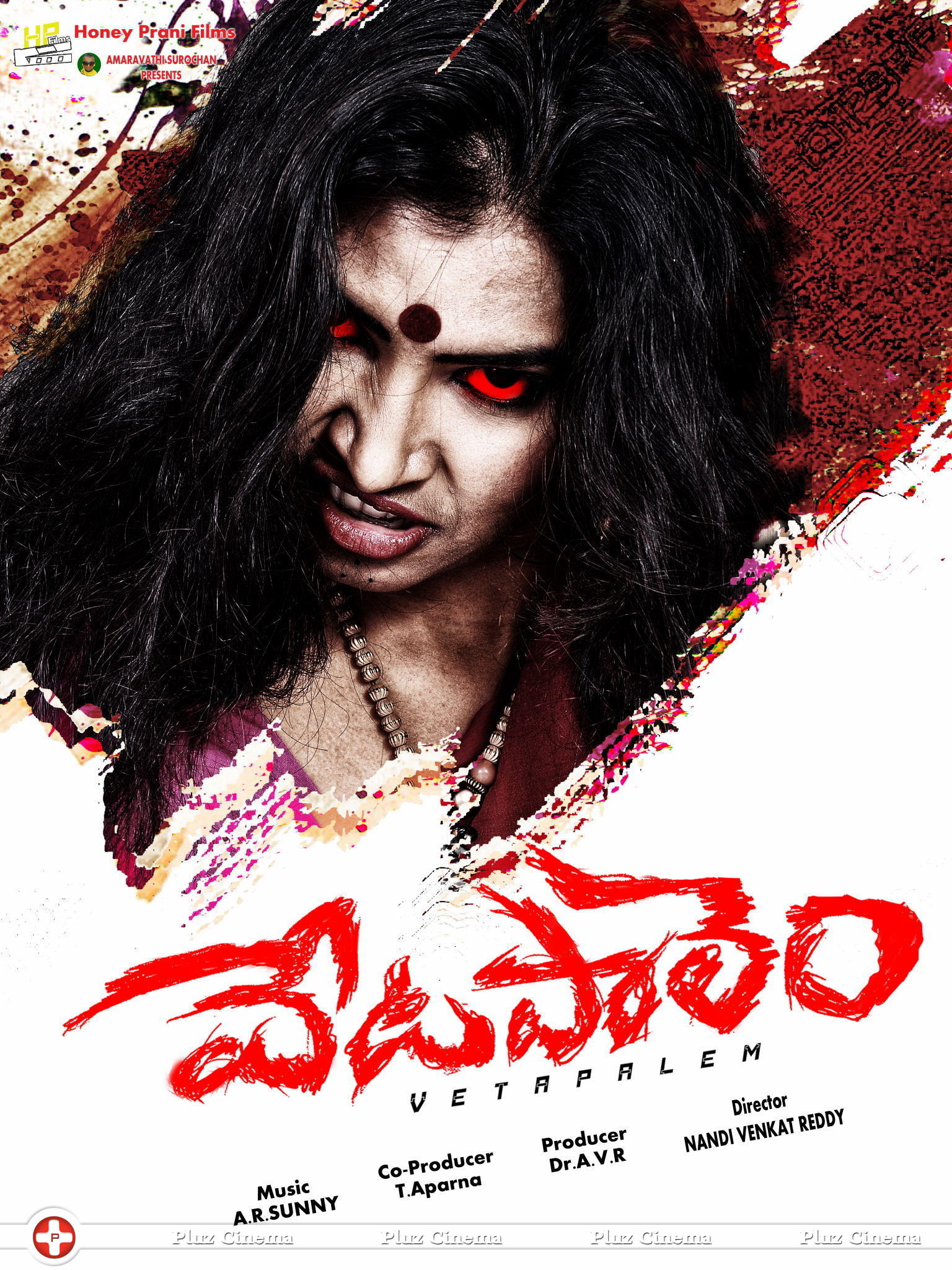 Vetapalem Movie Wallpapers | Picture 1175851