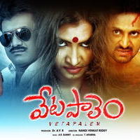 Vetapalem Movie Wallpapers | Picture 1175842