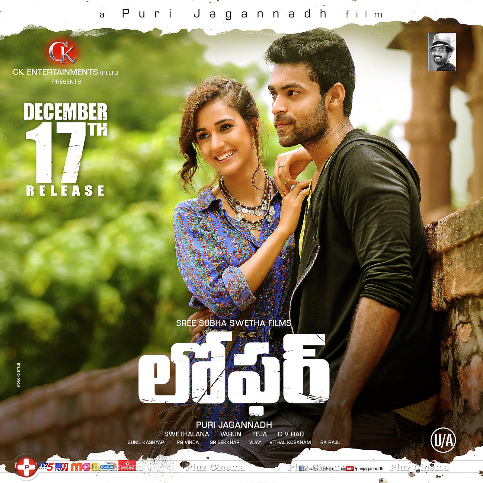 Loafer Movie Release Posters | Picture 1178481