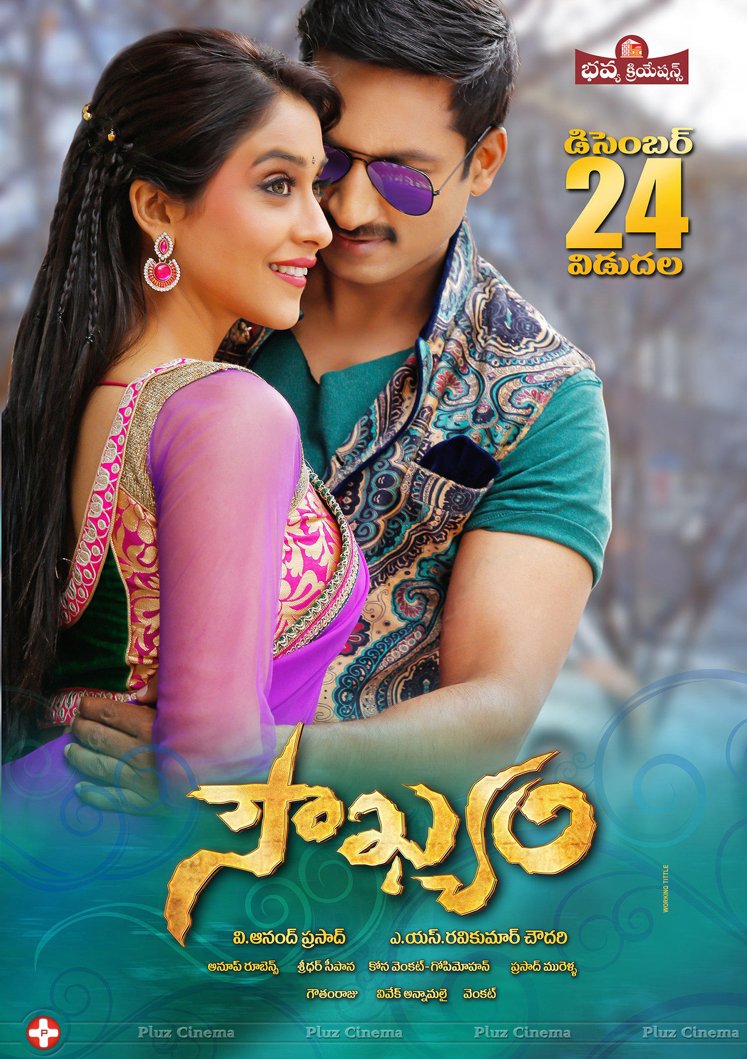 Soukhyam Movie Release Posters | Picture 1185119