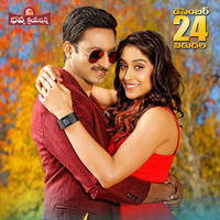 Soukhyam Movie Release Posters | Picture 1185120