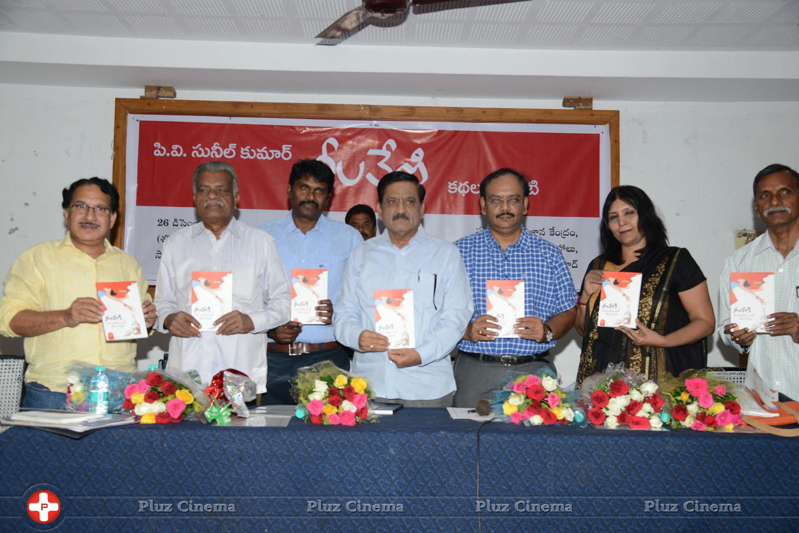 Neelaveni Book Launch Photos | Picture 1191114