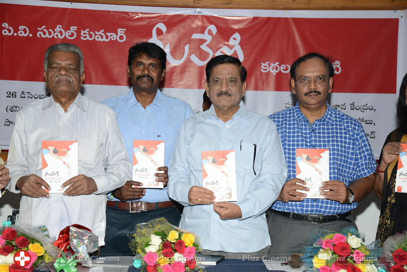 Neelaveni Book Launch Photos | Picture 1191120