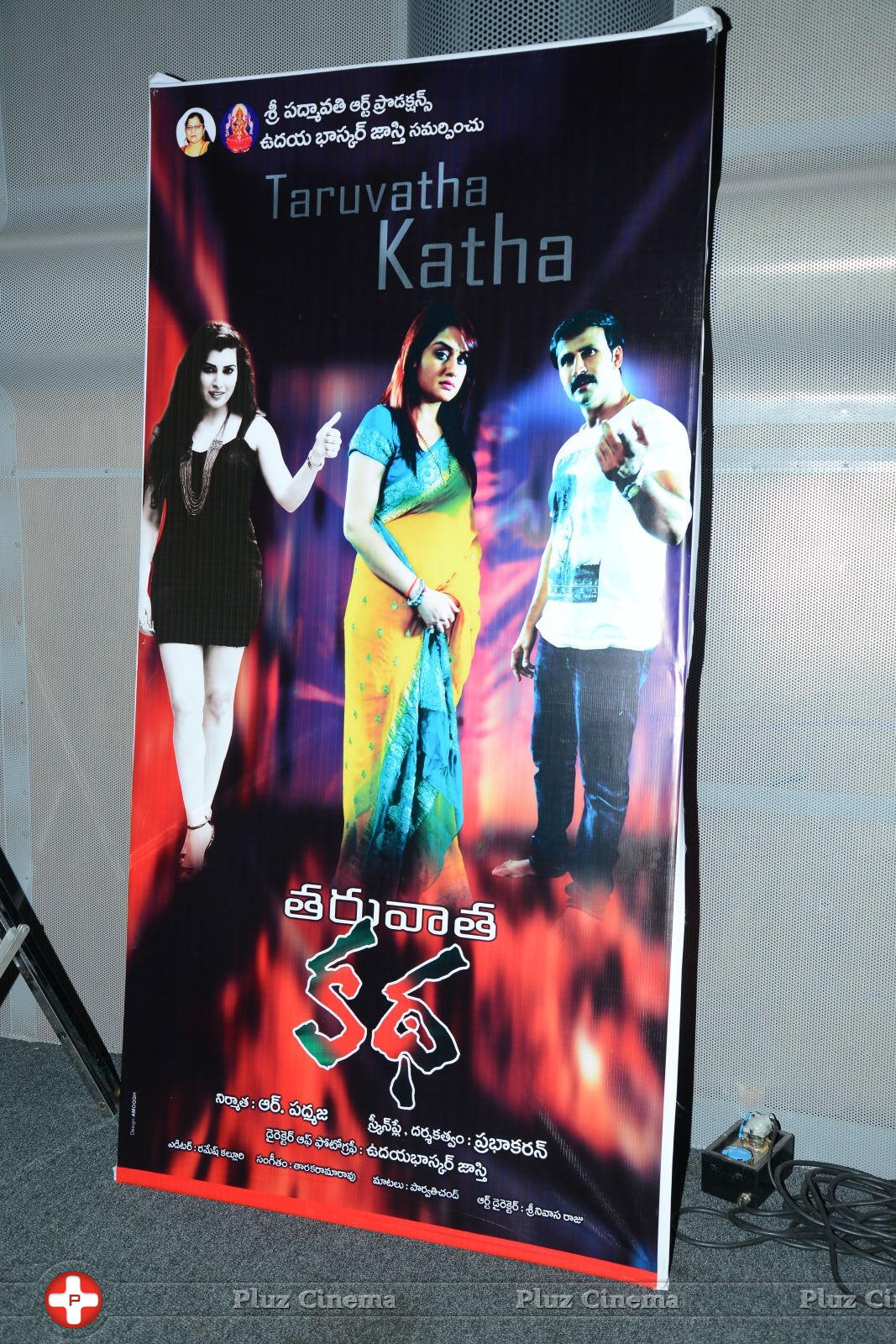 Taravatha Katha Movie Trailer Launch Photos | Picture 957983