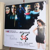 Taravatha Katha Movie Trailer Launch Photos | Picture 957979