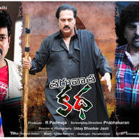 Tharuvatha Katha Movie Posters | Picture 957857