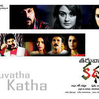 Tharuvatha Katha Movie Posters | Picture 957874