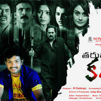 Tharuvatha Katha Movie Posters | Picture 957876