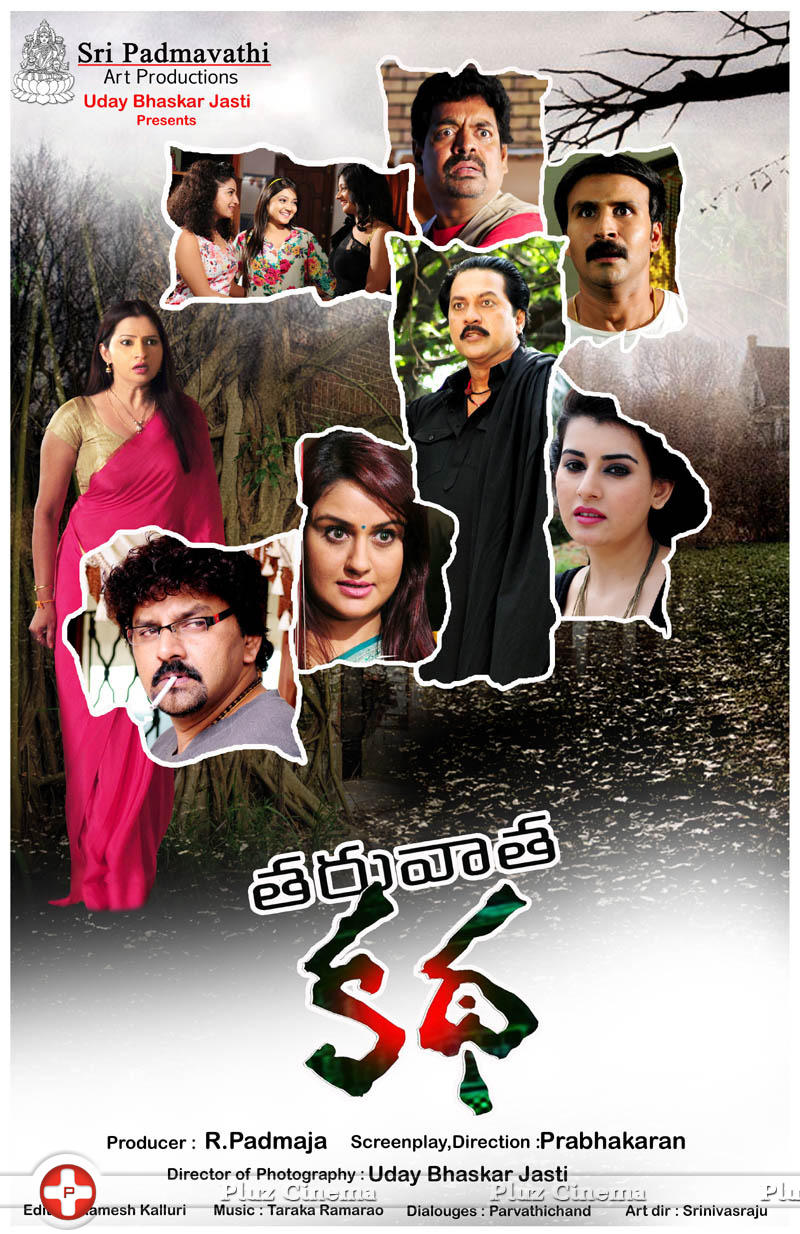 Tharuvatha Katha Movie Posters | Picture 957861