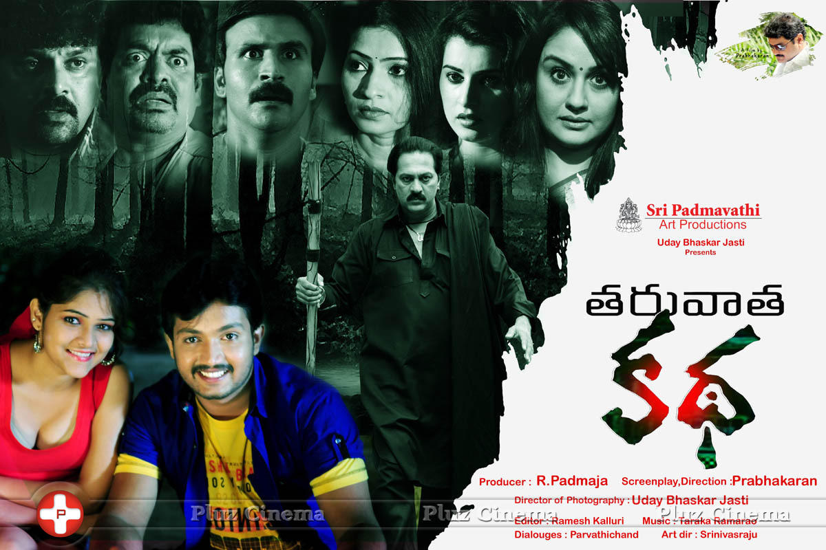 Tharuvatha Katha Movie Posters | Picture 957876