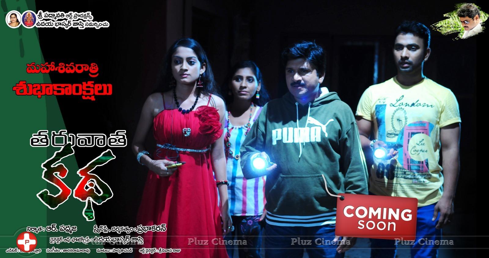Tharuvatha Katha Movie New Posters | Picture 966168