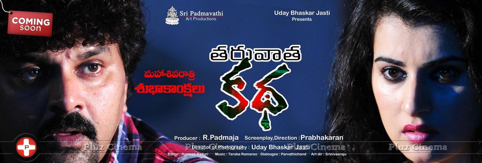 Tharuvatha Katha Movie New Posters | Picture 966171