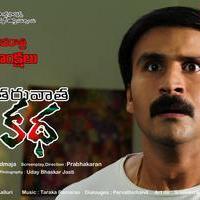 Tharuvatha Katha Movie New Posters | Picture 966169