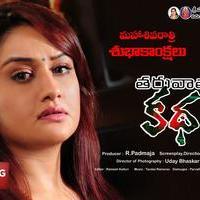 Tharuvatha Katha Movie New Posters | Picture 966170