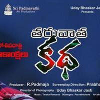 Tharuvatha Katha Movie New Posters | Picture 966171