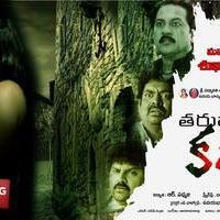 Tharuvatha Katha Movie New Posters | Picture 966172