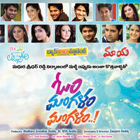 Om Mangalam Mangalam Movie Posters