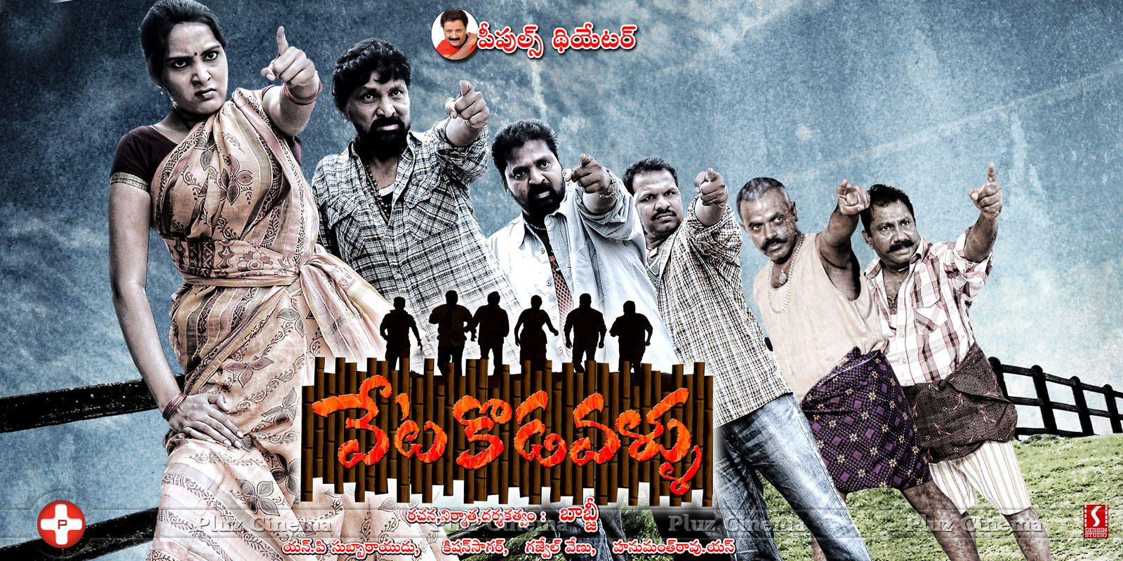 Veta Kodavallu Movie Posters | Picture 927997