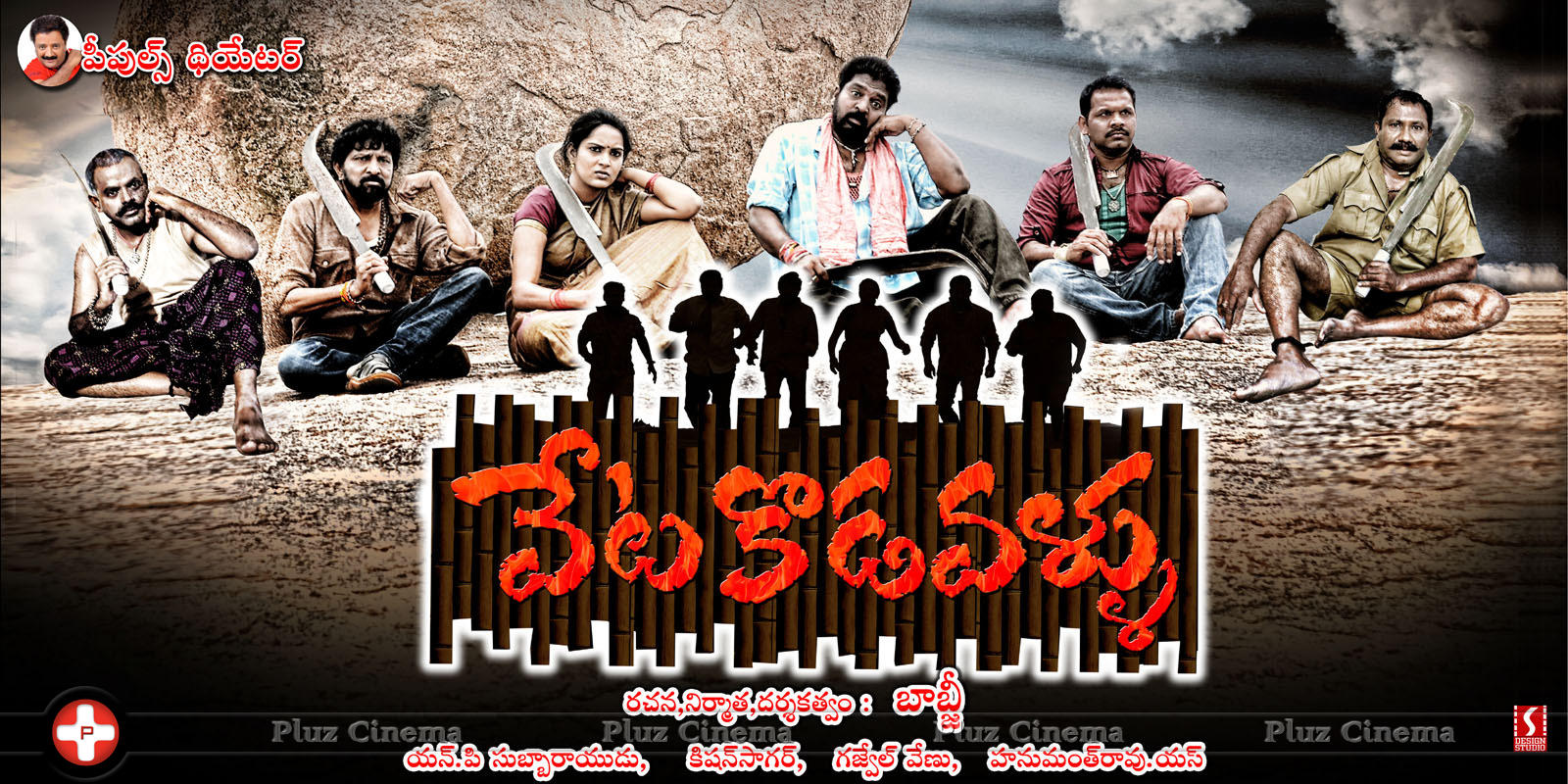 Veta Kodavallu Movie Posters | Picture 927999
