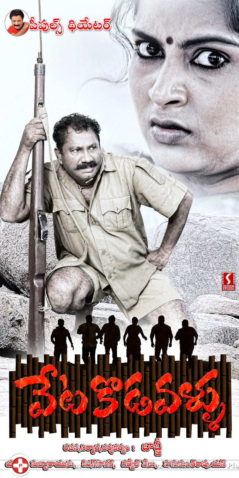 Veta Kodavallu Movie Posters | Picture 928002
