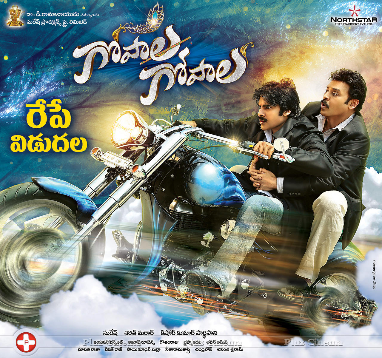 Gopala Gopala Movie Release Wallpapers | Picture 930333