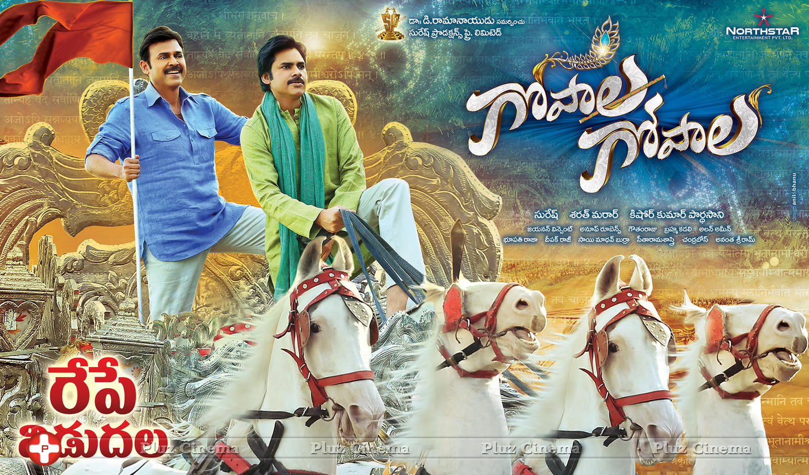 Gopala Gopala Movie Release Wallpapers | Picture 930335