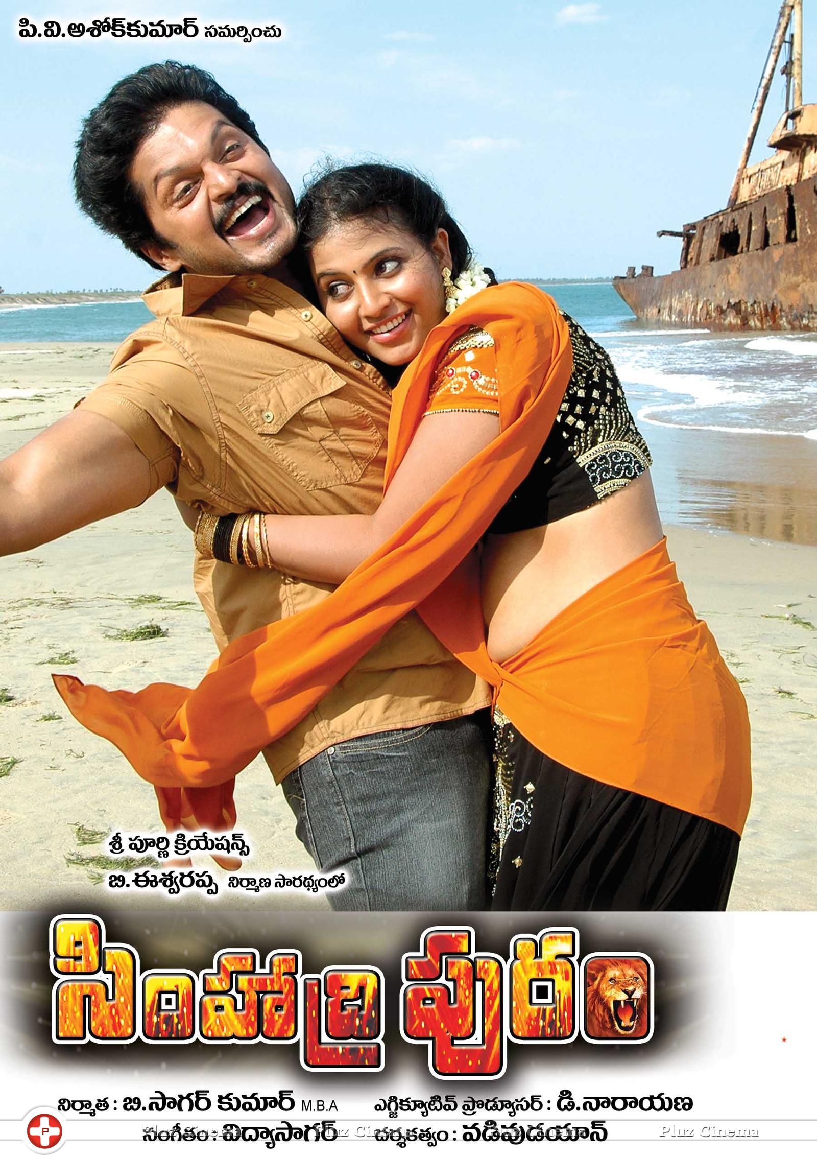 Simhadripuram Movie Posters | Picture 934744