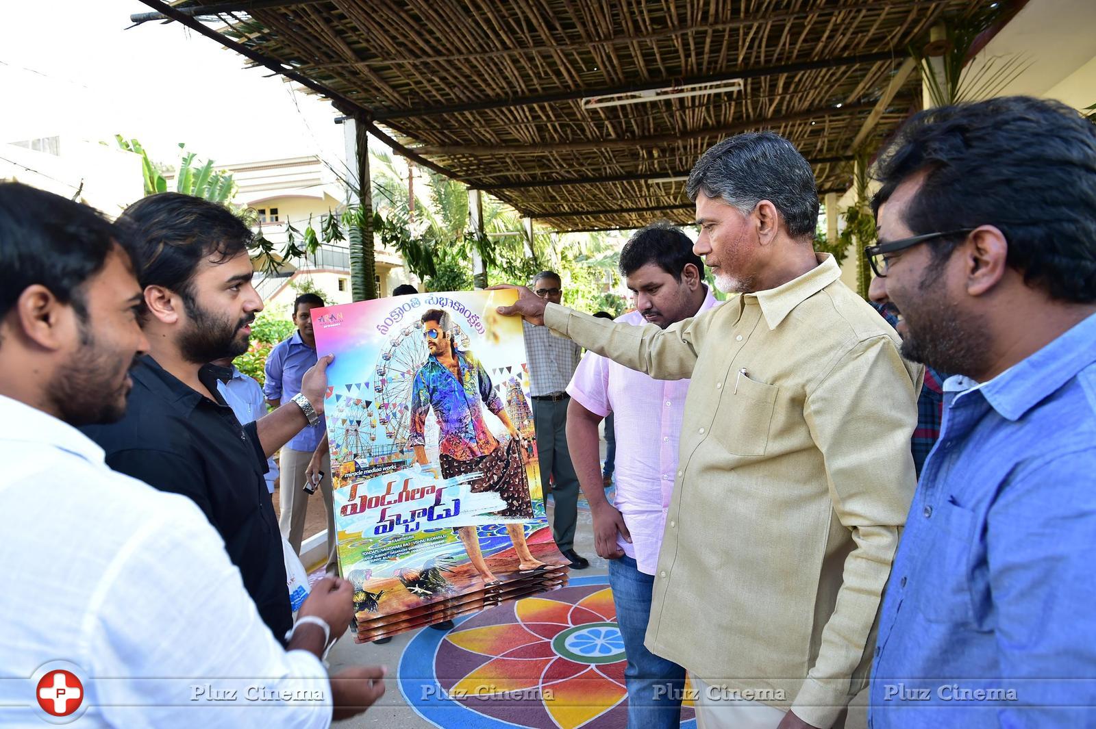 Pandagala Vachadu Movie First look Launch by CM Chandrababu Naidu Stills | Picture 935064