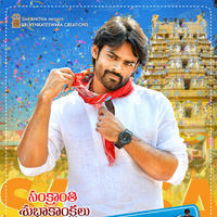 Subramanyam for Sale Sankranti Wishes Wallpapers | Picture 935900