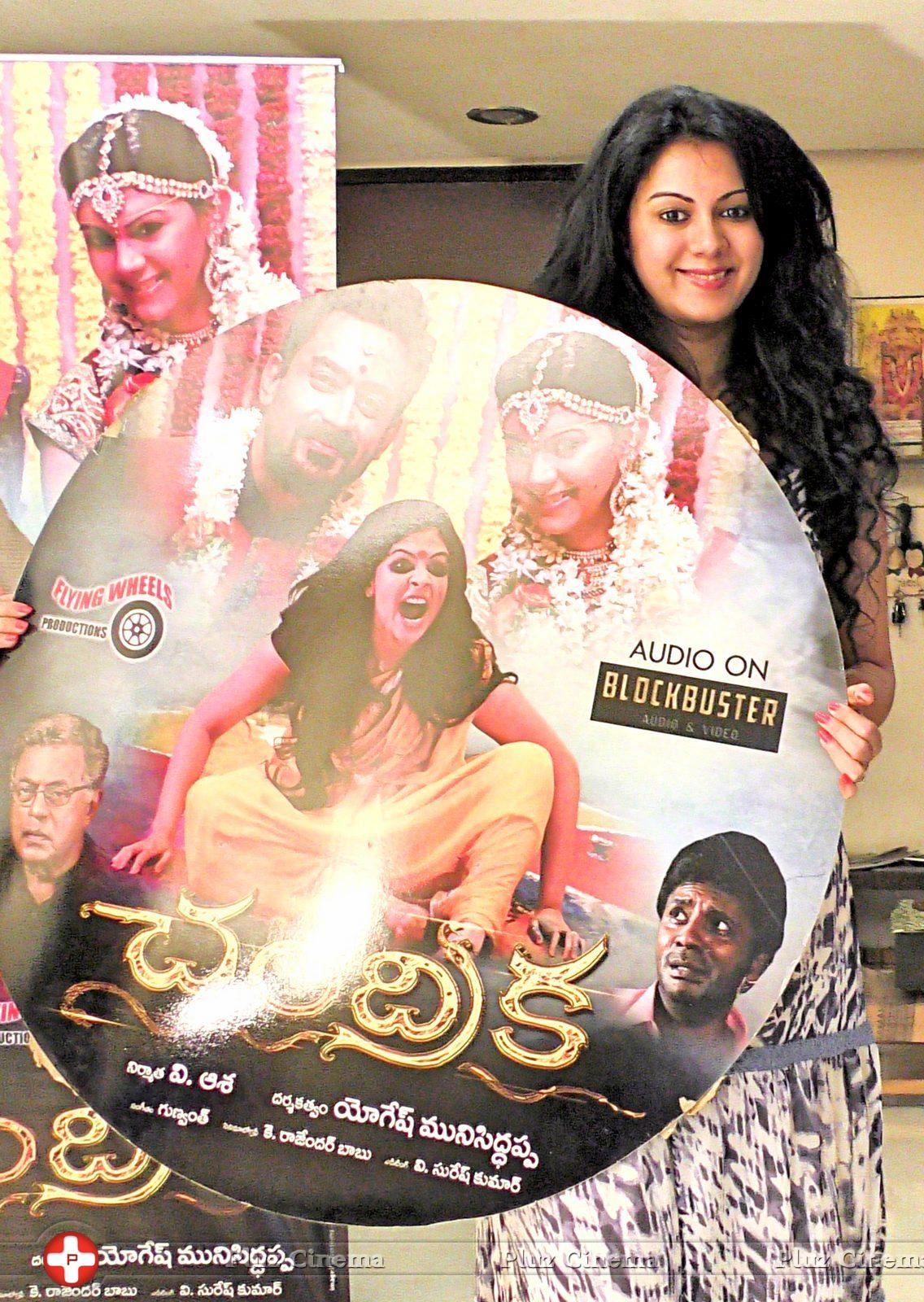 Chandrika Movie Audio Launch Photos | Picture 1071423