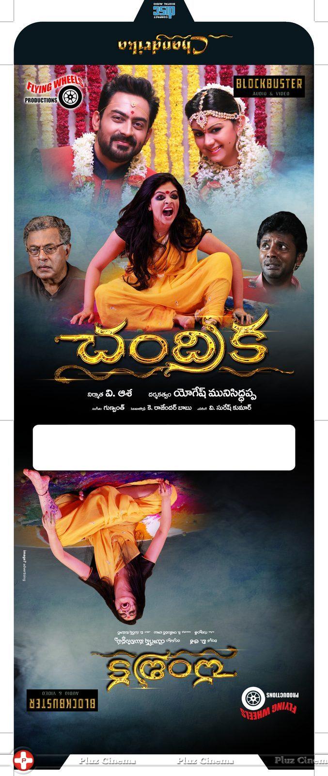 Chandrika Movie Posters | Picture 1071441