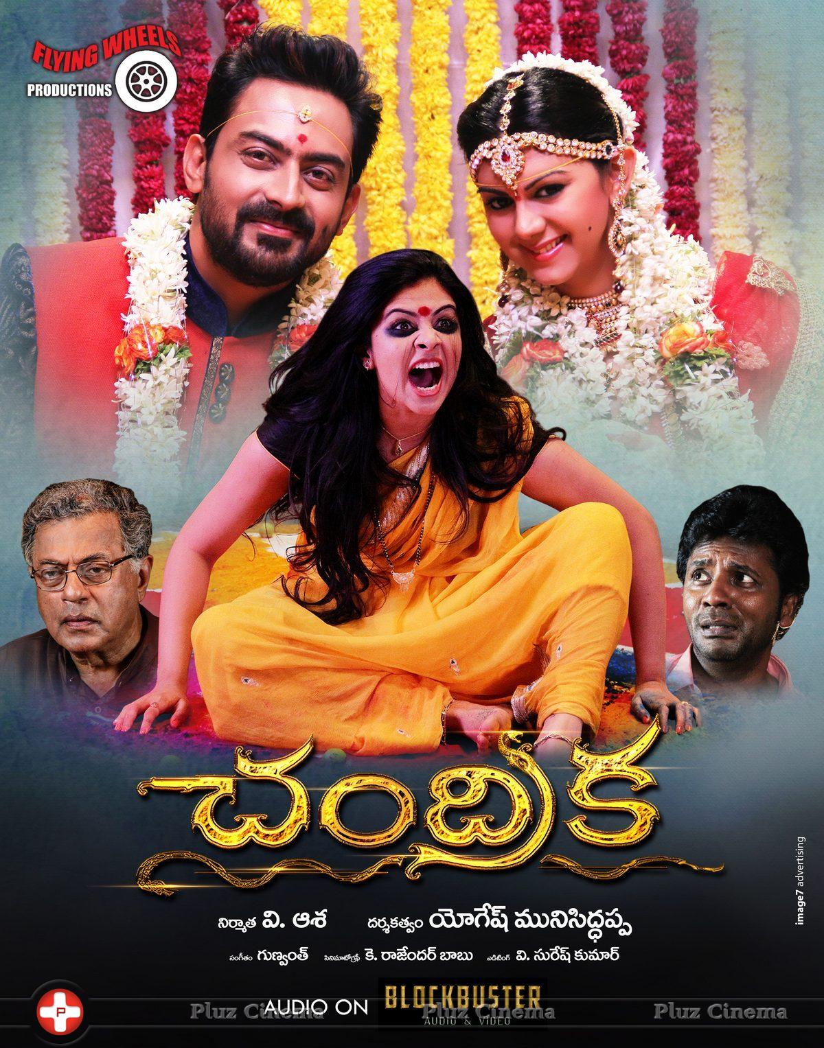 Chandrika Movie Posters | Picture 1071443