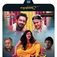 Chandrika Movie Posters | Picture 1071441