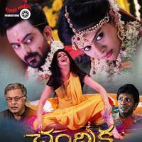 Chandrika Movie Posters | Picture 1071442