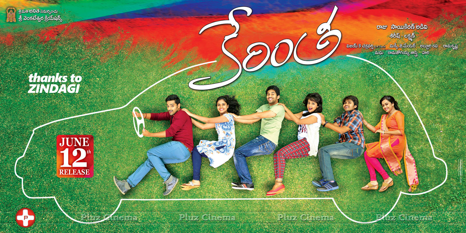 Kerintha Movie Wallpapers | Picture 1042416